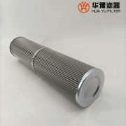 華豫生產(chǎn)小機(jī)過(guò)濾器潤(rùn)滑濾芯XW-630×40H